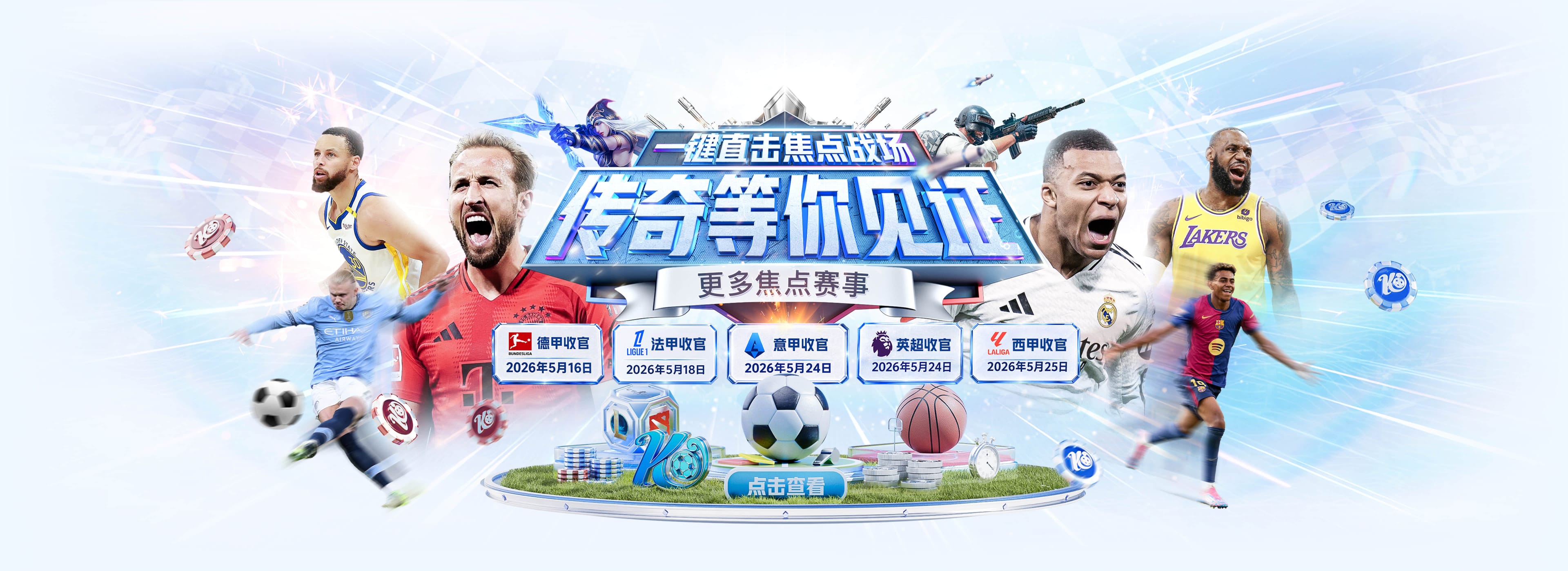 都体：尤文优先想签皇马的迪亚斯，若引进失败扎尼奥洛将成为备选